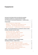 Си Цзиньпин – вождь Китая — фото, картинка — 5