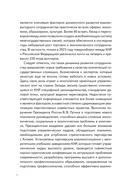 Си Цзиньпин – вождь Китая — фото, картинка — 10
