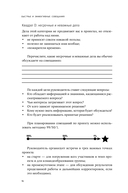 Быстрые и эффективные совещания. От подготовки до получения желаемого результата — фото, картинка — 14