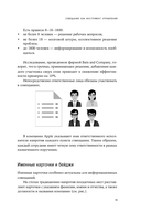 Быстрые и эффективные совещания. От подготовки до получения желаемого результата — фото, картинка — 17