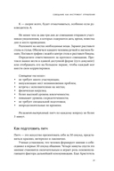 Быстрые и эффективные совещания. От подготовки до получения желаемого результата — фото, картинка — 19