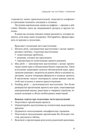 Быстрые и эффективные совещания. От подготовки до получения желаемого результата — фото, картинка — 21