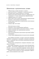 Быстрые и эффективные совещания. От подготовки до получения желаемого результата — фото, картинка — 28