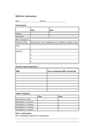 Быстрые и эффективные совещания. От подготовки до получения желаемого результата — фото, картинка — 30