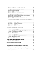 Быстрые и эффективные совещания. От подготовки до получения желаемого результата — фото, картинка — 2