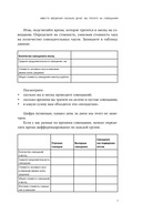 Быстрые и эффективные совещания. От подготовки до получения желаемого результата — фото, картинка — 5