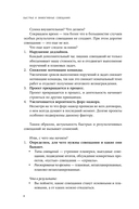Быстрые и эффективные совещания. От подготовки до получения желаемого результата — фото, картинка — 6
