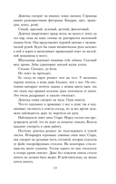Нечестная игра. На что ты готов пойти ради успеха своего ребёнка — фото, картинка — 11
