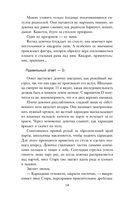 Нечестная игра. На что ты готов пойти ради успеха своего ребёнка — фото, картинка — 12