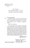 Нечестная игра. На что ты готов пойти ради успеха своего ребёнка — фото, картинка — 3