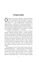 Нечестная игра. На что ты готов пойти ради успеха своего ребёнка — фото, картинка — 5