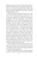 Нечестная игра. На что ты готов пойти ради успеха своего ребёнка — фото, картинка — 6