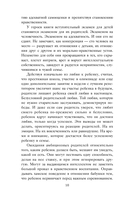 Нечестная игра. На что ты готов пойти ради успеха своего ребёнка — фото, картинка — 8
