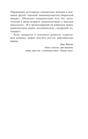 Нечестная игра. На что ты готов пойти ради успеха своего ребёнка — фото, картинка — 9