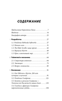 Skyrim. История создания великой игры — фото, картинка — 2