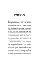 Skyrim. История создания великой игры — фото, картинка — 11