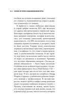 Skyrim. История создания великой игры — фото, картинка — 15