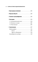 Skyrim. История создания великой игры — фото, картинка — 3