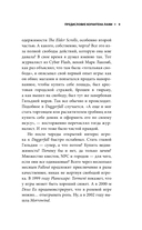 Skyrim. История создания великой игры — фото, картинка — 6