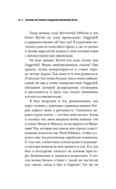 Skyrim. История создания великой игры — фото, картинка — 7