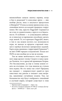 Skyrim. История создания великой игры — фото, картинка — 8