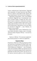 Skyrim. История создания великой игры — фото, картинка — 9