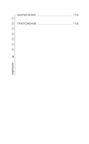 Остеохондроз, сколиоз, грыжа: легендарная методика при болях в спине — фото, картинка — 5