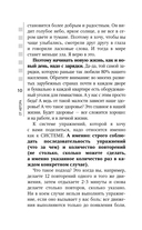 Остеохондроз, сколиоз, грыжа: легендарная методика при болях в спине — фото, картинка — 9
