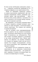 Остеохондроз, сколиоз, грыжа: легендарная методика при болях в спине — фото, картинка — 10