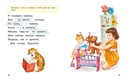 Учимся читать — фото, картинка — 5