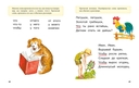 Учимся читать — фото, картинка — 6