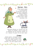 Ведьмочка Лили. Магия Севера — фото, картинка — 6