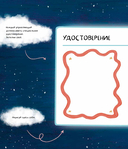 Твой Гранд-отель чувств. Книга с заданиями — фото, картинка — 3