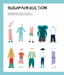Твой Гранд-отель чувств. Книга с заданиями — фото, картинка — 5