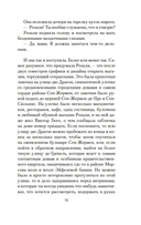 Париж – всегда хорошая идея — фото, картинка — 11
