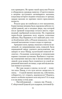 Париж – всегда хорошая идея — фото, картинка — 12