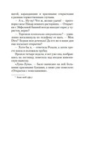 Париж – всегда хорошая идея — фото, картинка — 13