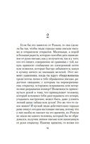 Париж – всегда хорошая идея — фото, картинка — 14
