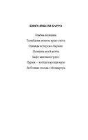 Париж – всегда хорошая идея — фото, картинка — 18
