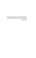 Париж – всегда хорошая идея — фото, картинка — 4