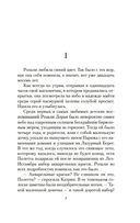 Париж – всегда хорошая идея — фото, картинка — 5