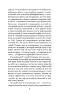 Париж – всегда хорошая идея — фото, картинка — 7