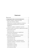 Патология нормальности — фото, картинка — 1