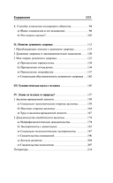 Патология нормальности — фото, картинка — 2