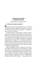 Патология нормальности — фото, картинка — 12