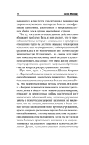 Патология нормальности — фото, картинка — 13