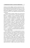 Патология нормальности — фото, картинка — 14