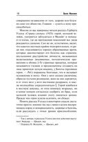 Патология нормальности — фото, картинка — 15