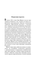 Патология нормальности — фото, картинка — 3