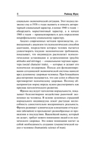 Патология нормальности — фото, картинка — 4